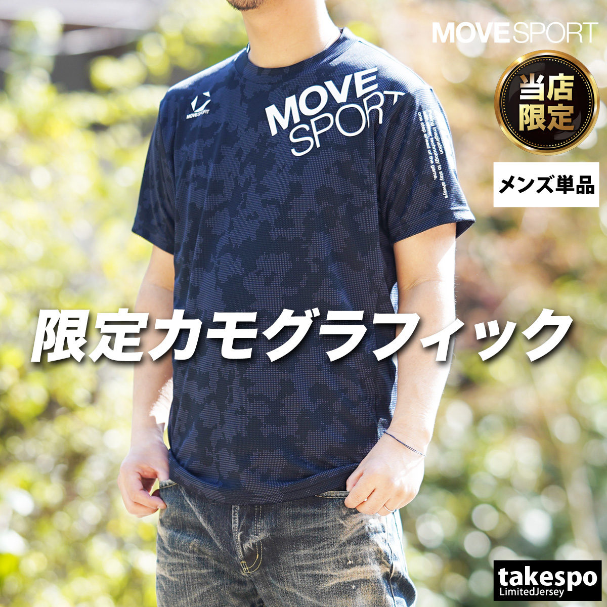 MOVESPORT ムーブスポーツ デサント Tシャツ メンズ ブランド DESCENTE
