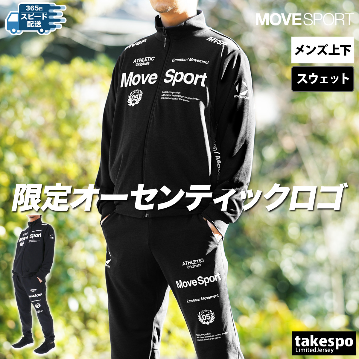中古 デサント DESCENTE ムーブスポーツ セットアップ 上下 Oサイズ MOVESPORT ムーブスポーツ デサント スウェット 上下 メンズ