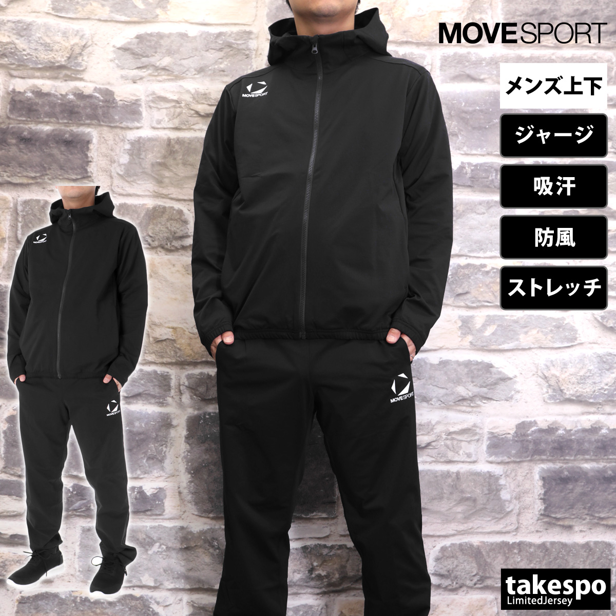 MOVESPORT ムーブスポーツ デサント ジャージ上下 メンズ