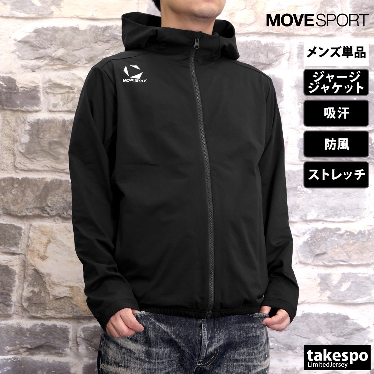 DESCENTE デサント ジャージ メンズ 上下 MOVESPORT SUNSCREEN