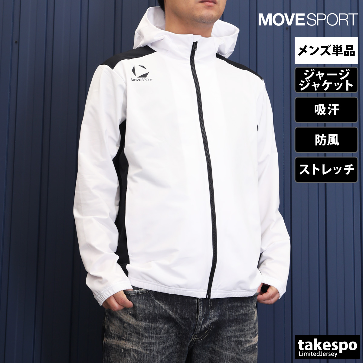 MOVESPORT ムーブスポーツ デサント ジャージジャケット メンズ MOVESPORT ムーブスポーツ デサント ジャージジャケット メンズ