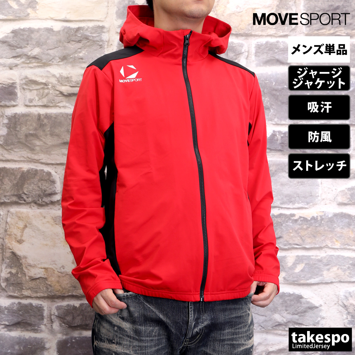 MOVESPORT ムーブスポーツ デサント ジャージジャケット メンズ