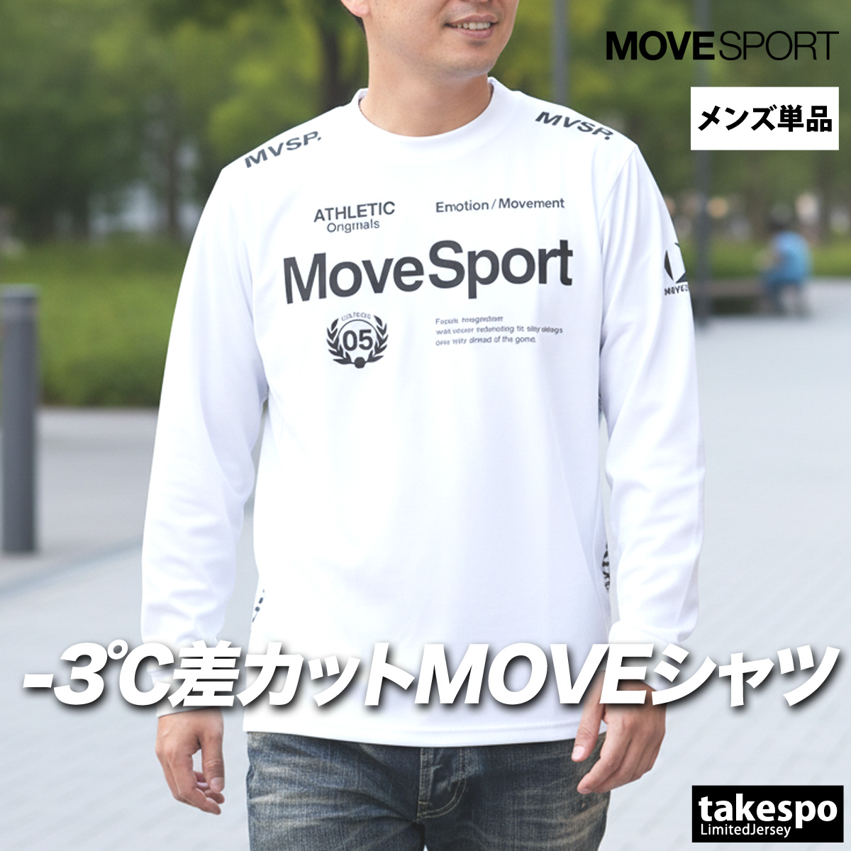 MOVESPORT ムーブスポーツ Tシャツ メンズ デサント 長袖 サン