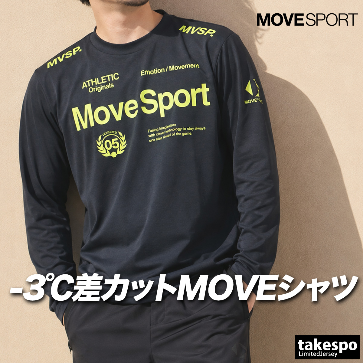 MOVESPORT ムーブスポーツ Tシャツ メンズ デサント 長袖 吸汗 速乾