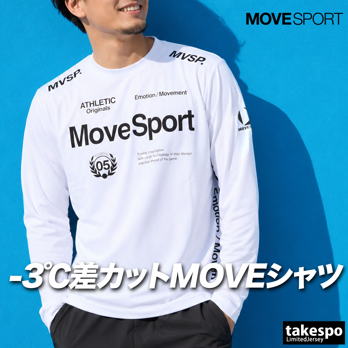 MOVESPORT ムーブスポーツ Tシャツ メンズ デサント 長袖 吸汗 速乾