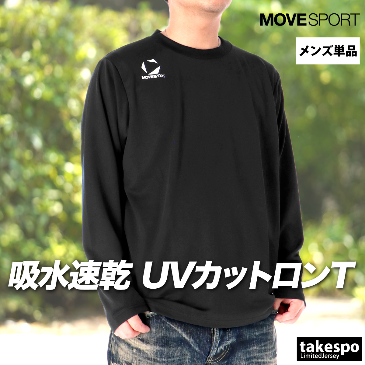 MOVESPORT 長袖Tシャツ メンズ ブランド ムーブスポーツ デサント