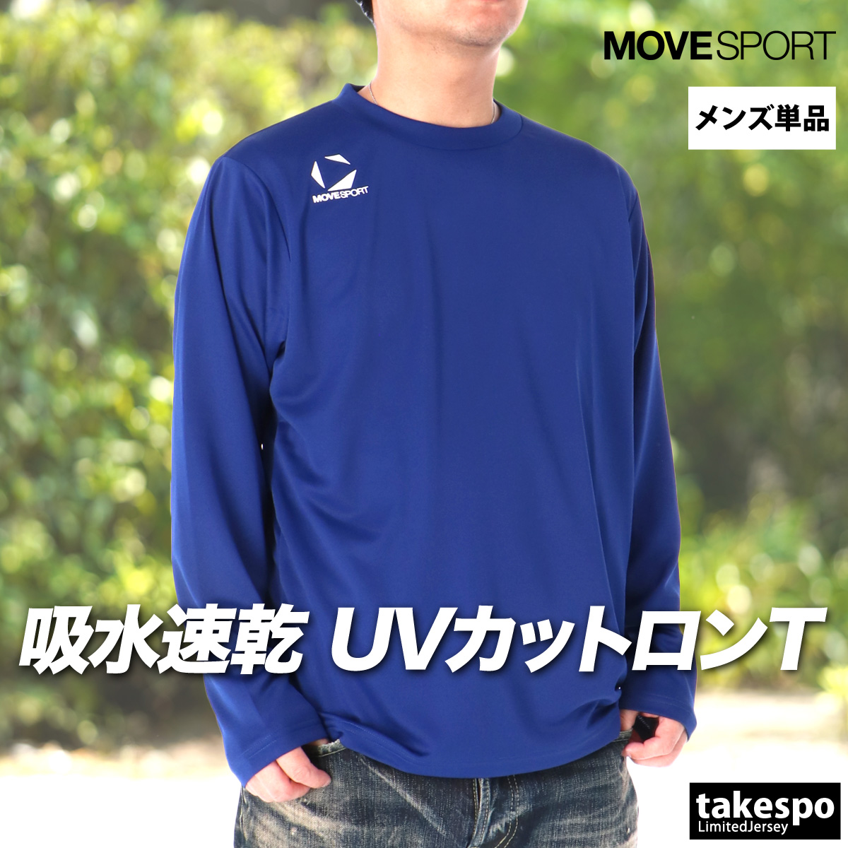 Move Sport WOLFDOGS 名古屋 長袖シャツ ロングスリーブTシャツ