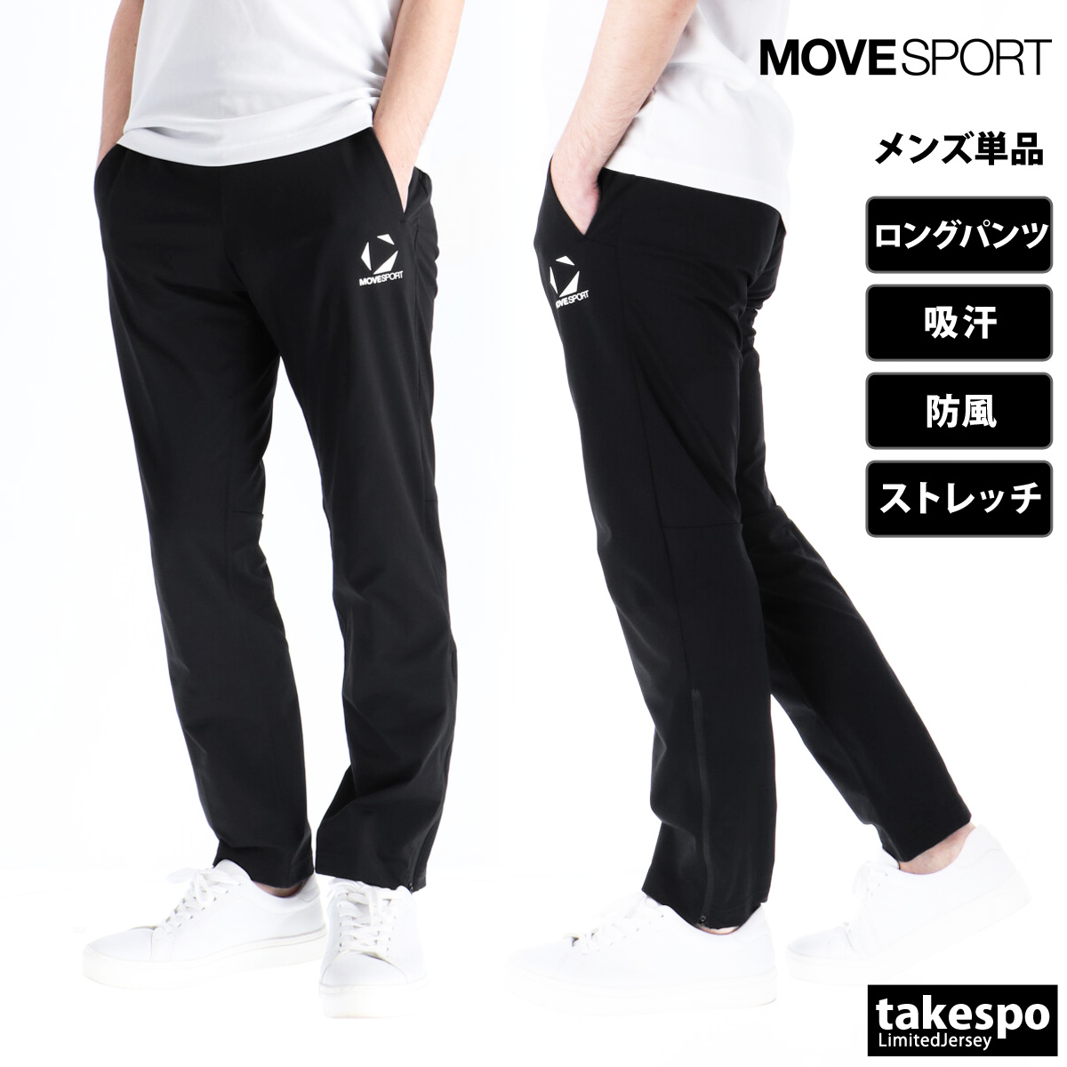 新品[ムーブスポーツ] デサント メンズ L ジャージ ロングパンツ ブラック ムーブスポーツ MOVESPORT Sunscreen NIR ジャージロングパンツ