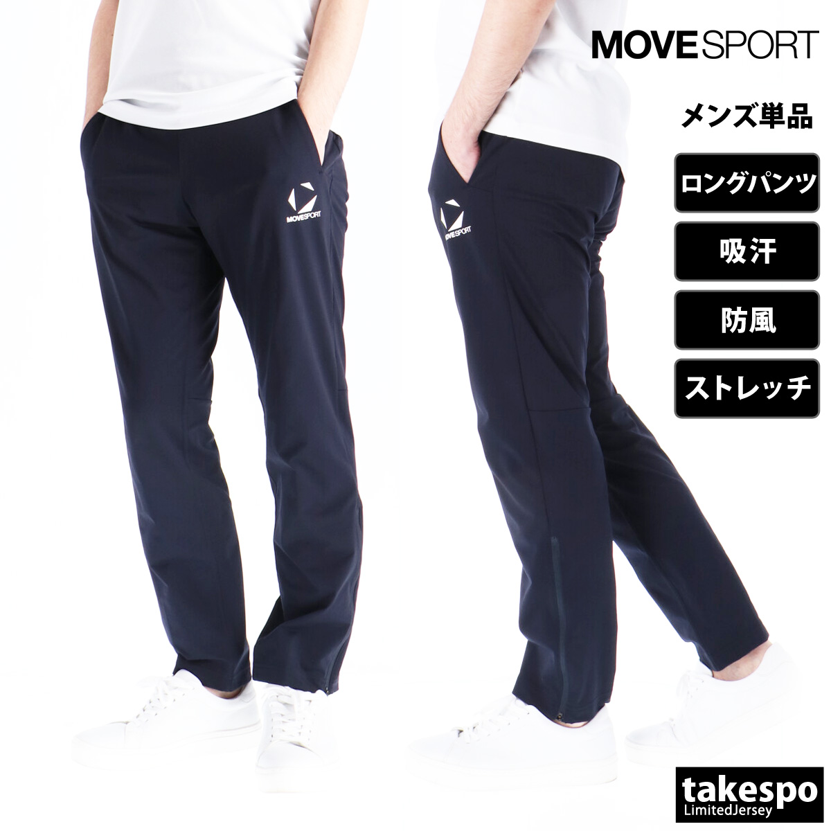 デサント MOVE SPORT ジャージパンツ黒 XOサイズ MOVESPORT ジャージ メンズ 下 ムーブスポーツ デサント ロング