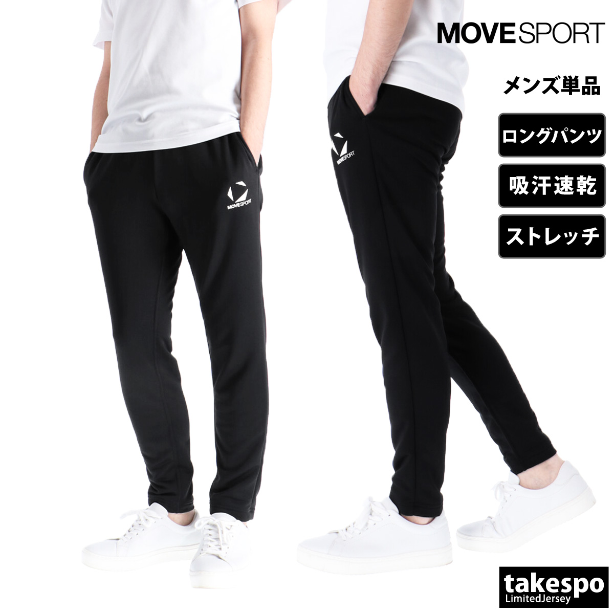 move sport ジャージ（フィットネス、トレーニング用品