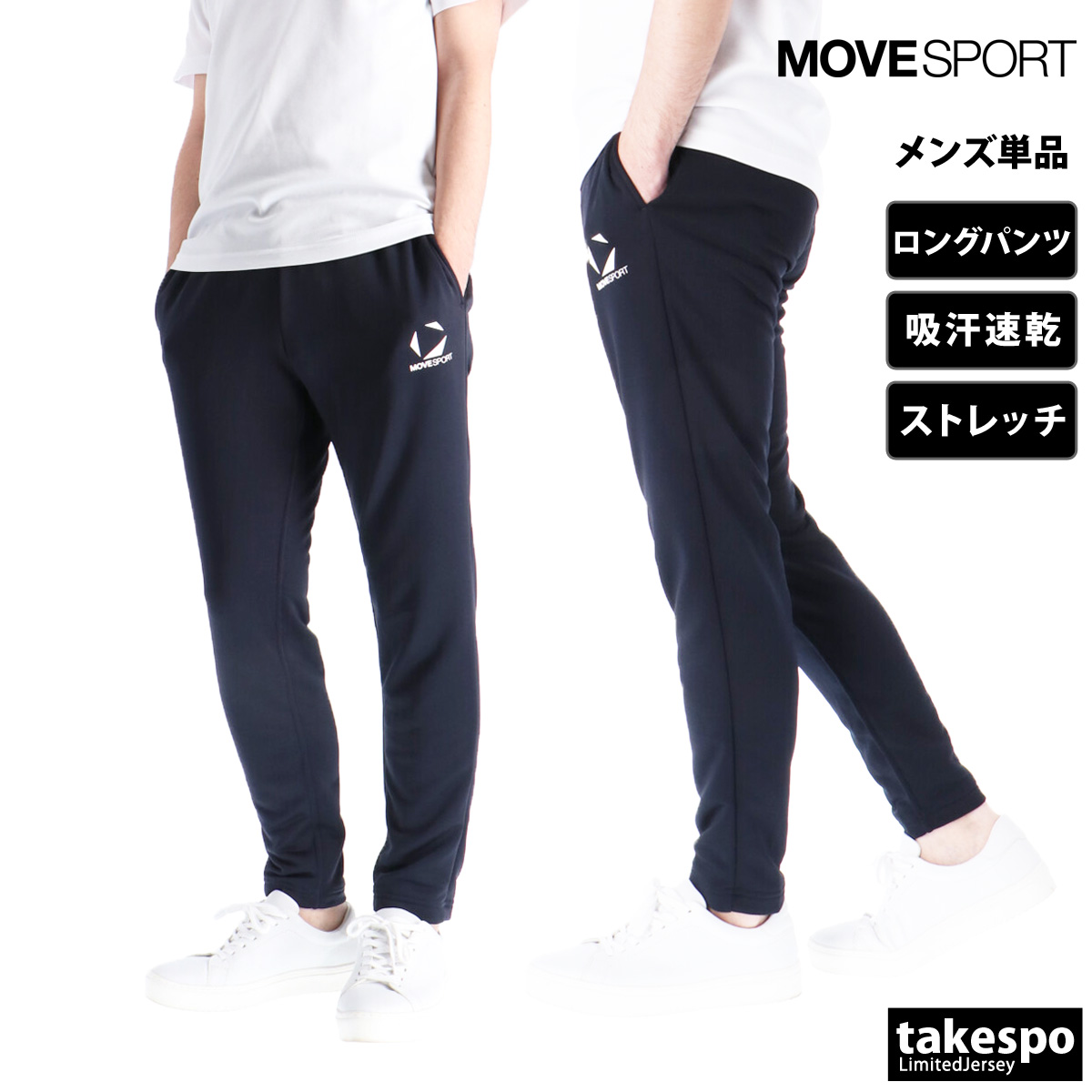MOVESPORT ジャージ メンズ 下 ムーブスポーツ デサント ロング