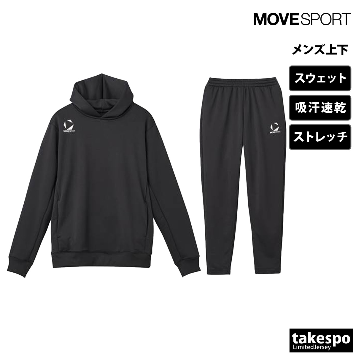 MOVESPORT ムーブスポーツ デサント スウェット上下 上下
