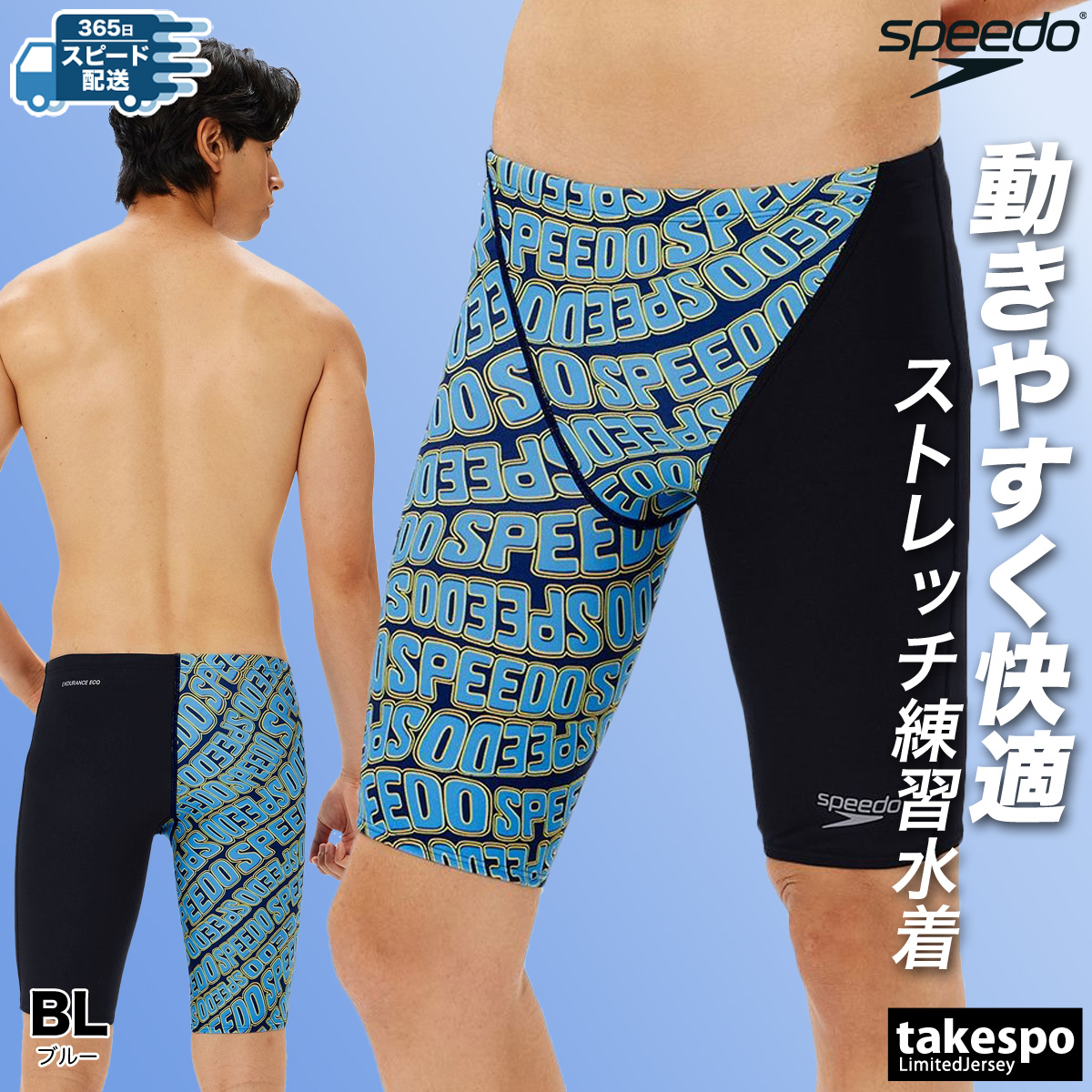 練習水着スピード新品 speedo スピード 練習用水着 メンズ 練習水着 競泳水着 練習用