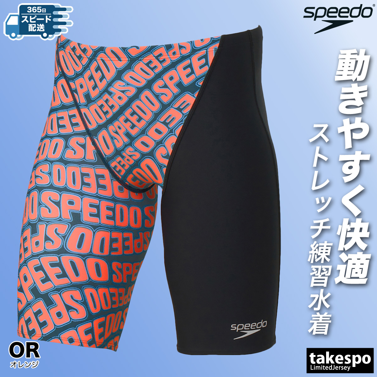 練習水着スピード新品 楽天市場】【店内商品3点以上でさらに3％OFFクーポン配布中