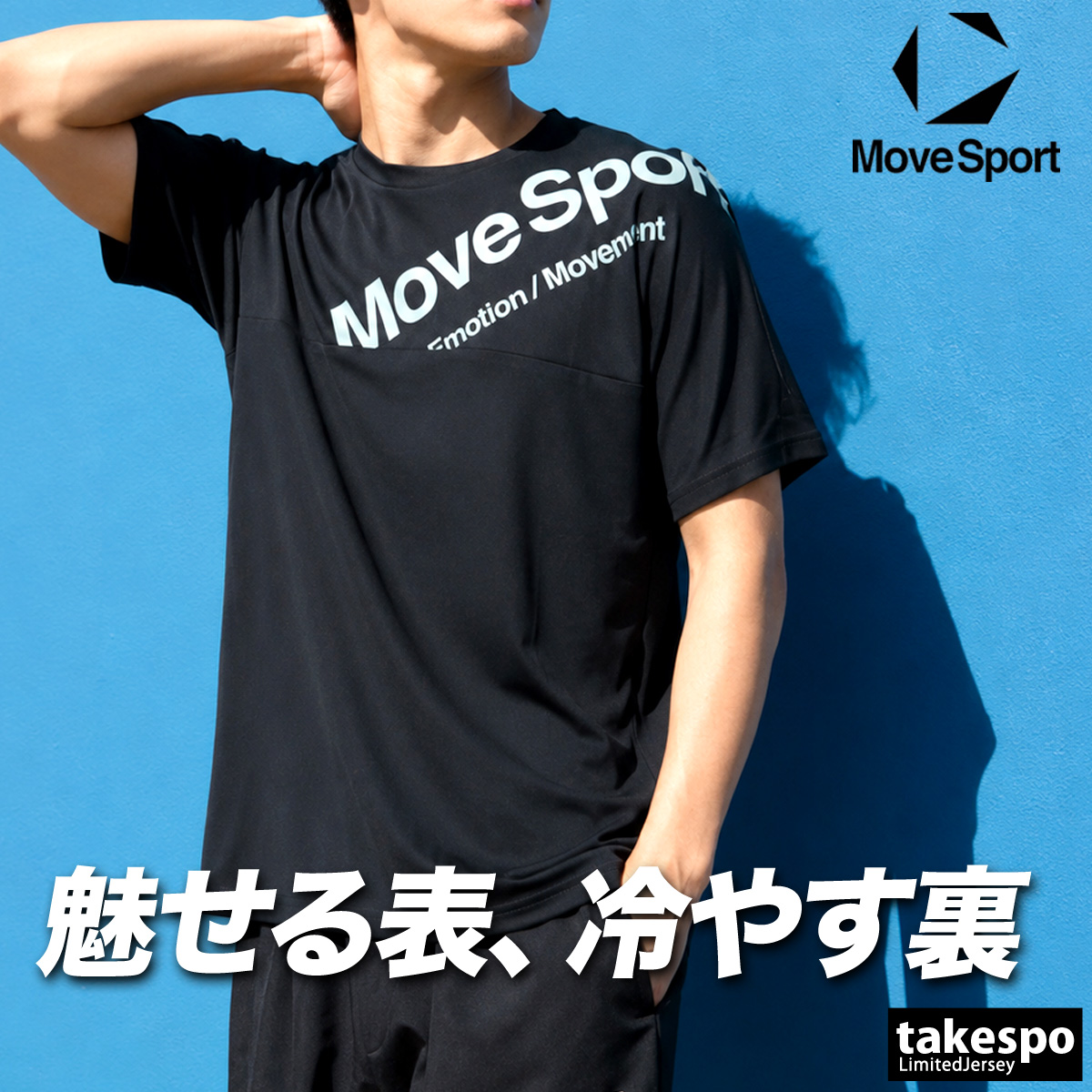 MOVESPORT ムーブスポーツ Tシャツ メンズ デサント 半袖 吸汗 速乾