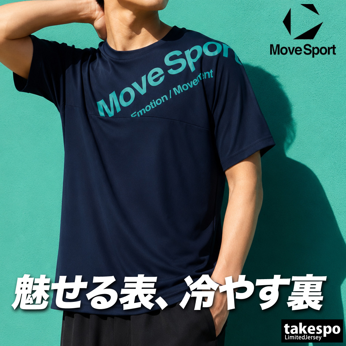 MOVESPORT ムーブスポーツ Tシャツ メンズ デサント 半袖 吸汗 速乾