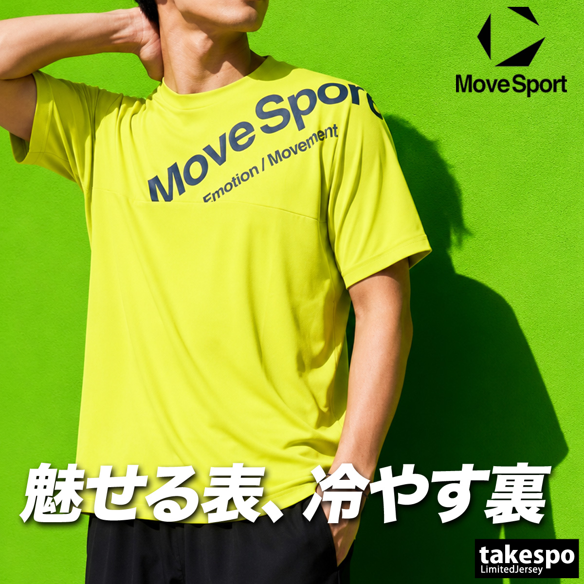 MOVE SPORT イエローシャツ 2nd Gym Cup MOVESPORT ムーブスポーツ Tシャツ メンズ デサント 半袖 吸汗 速乾