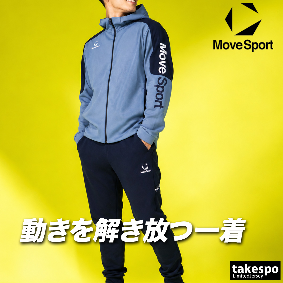 MOVESPORT ムーブスポーツ ジャージ 上下 メンズ デサント