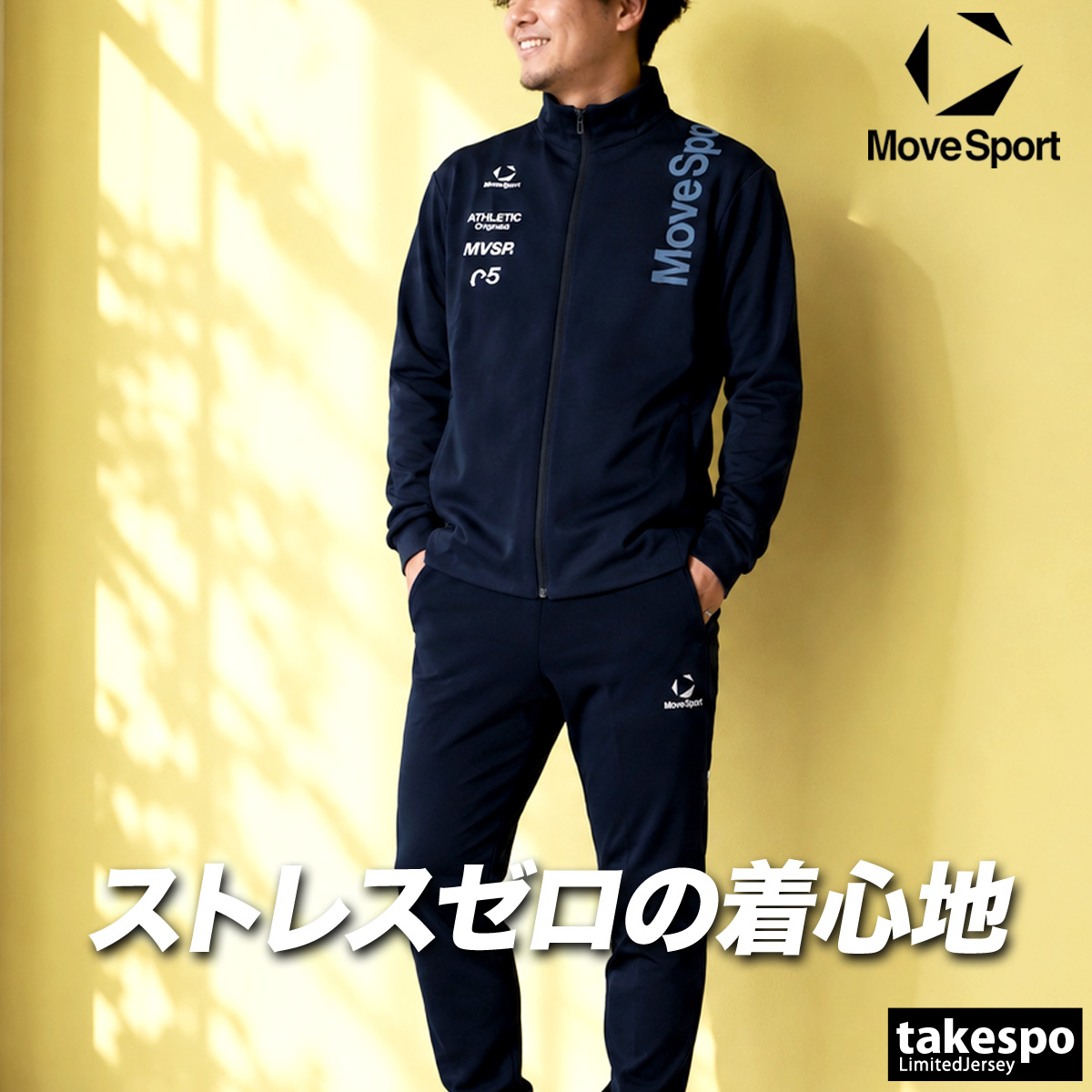 MOVESPORT ムーブスポーツ ジャージ 上下 メンズ デサント