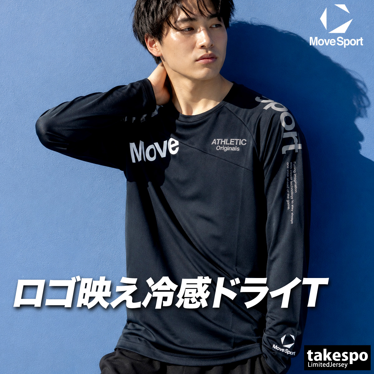 MOVESPORT ムーブスポーツ Tシャツ メンズ デサント 長袖 吸汗 速乾