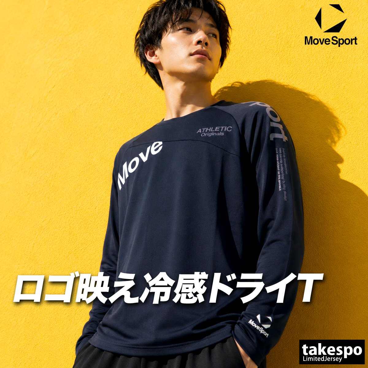 MOVESPORT ムーブスポーツ Tシャツ メンズ デサント 長袖 吸汗 速乾