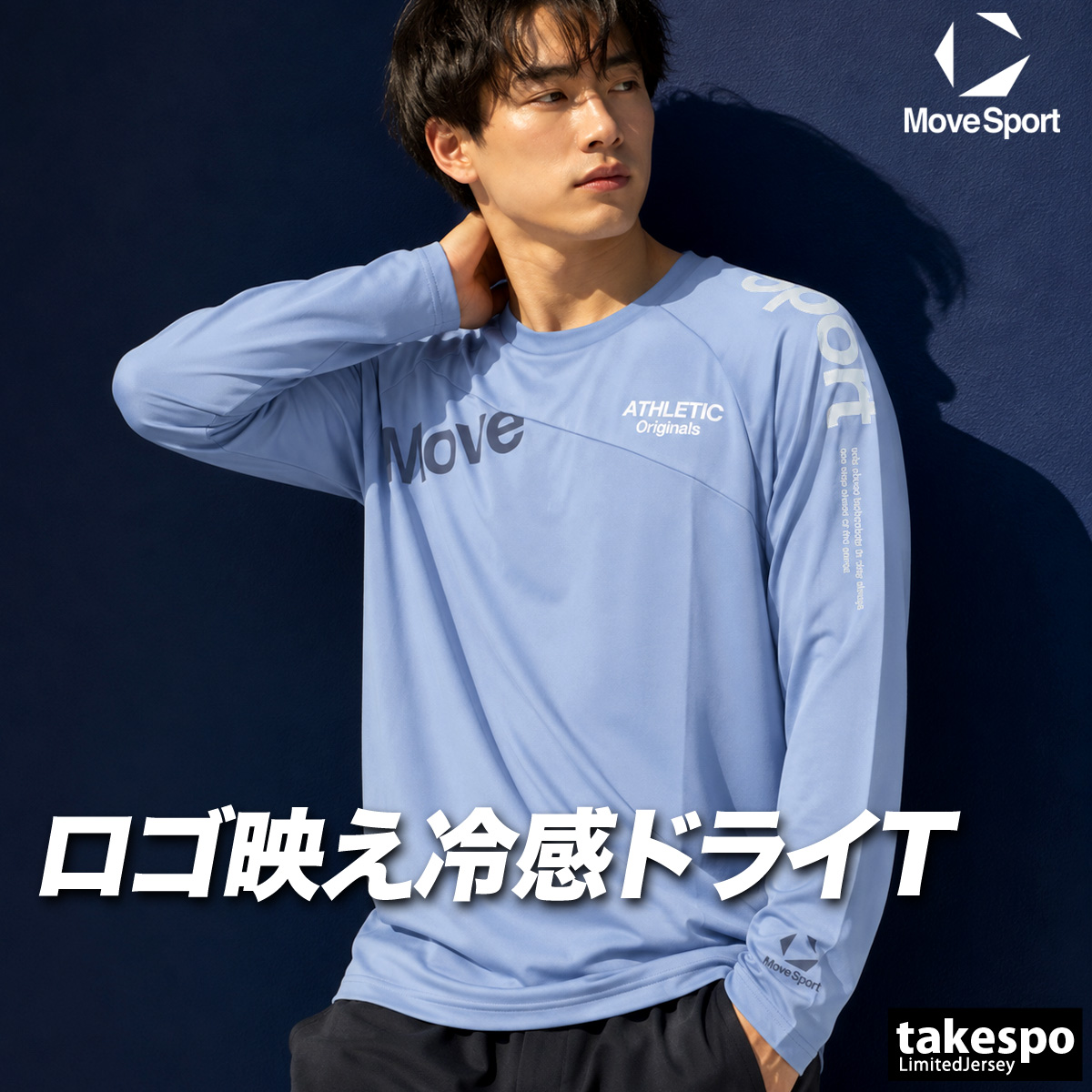 MOVESPORT ムーブスポーツ Tシャツ メンズ デサント 長袖 吸汗 速乾
