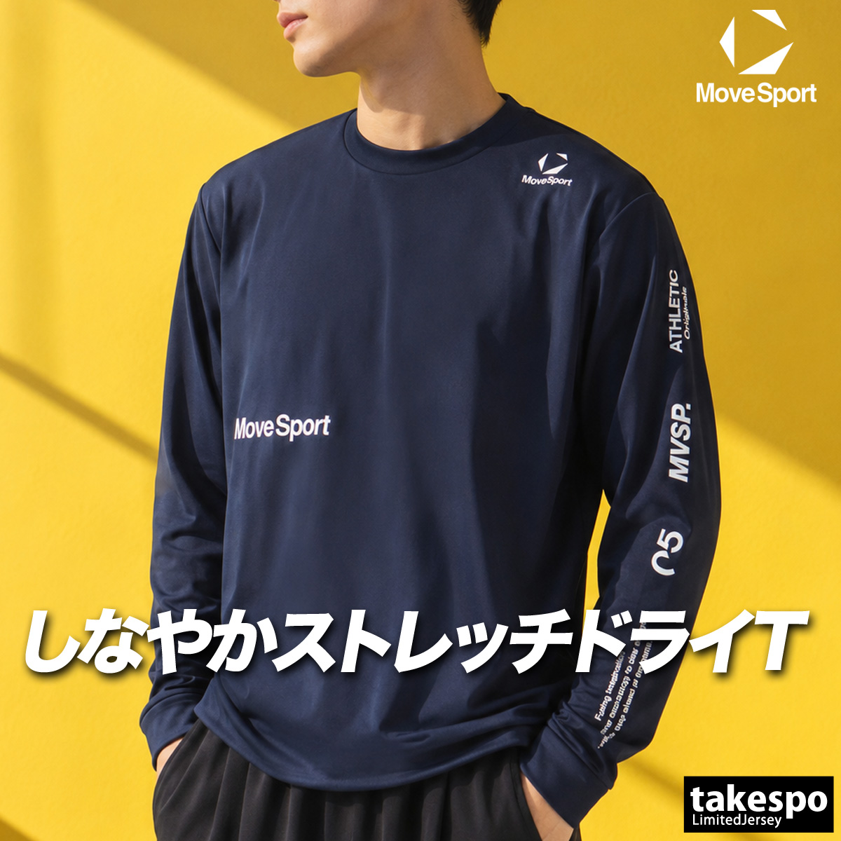 MOVESPORT ムーブスポーツ Tシャツ メンズ デサント 長袖 吸汗 速乾