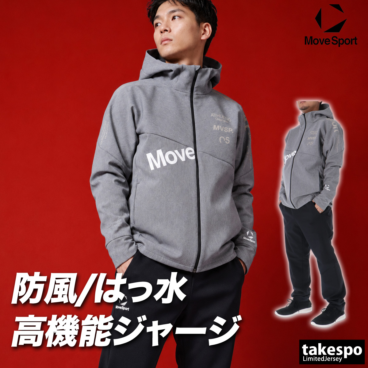 MOVESPORT ムーブスポーツ ジャージ 上下 メンズ デサント