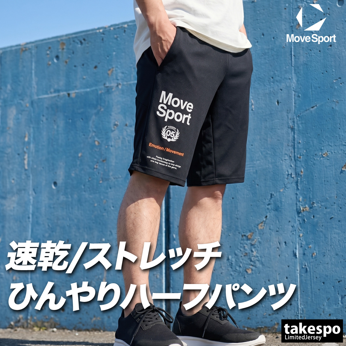 MOVESPORT ムーブスポーツ ハーフパンツ メンズ デサント スポーツ