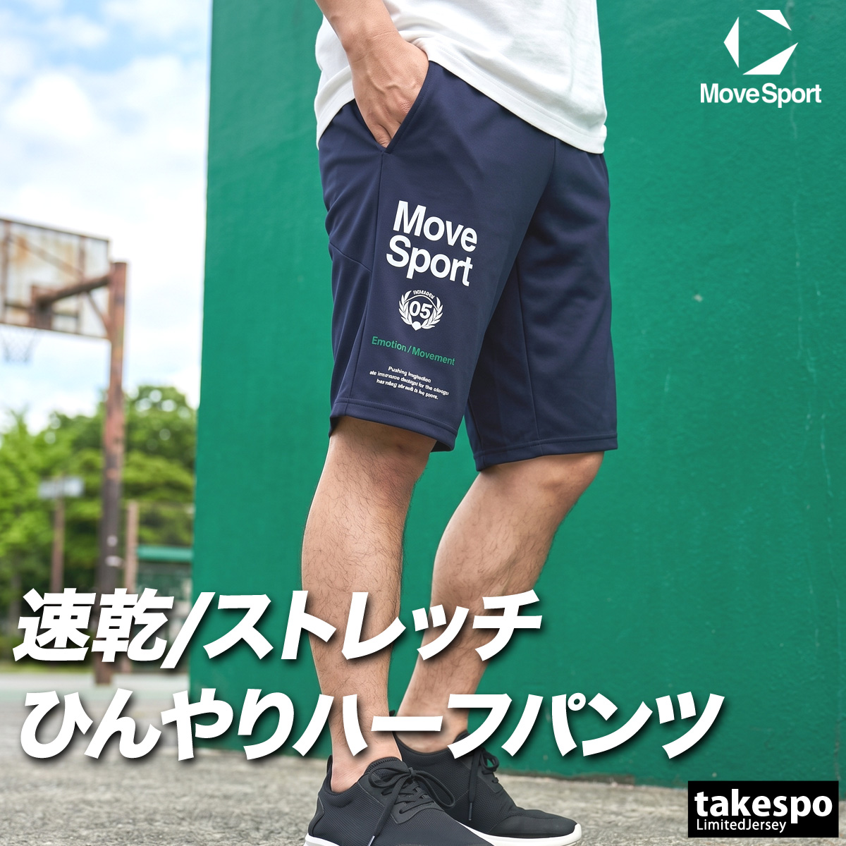 MOVESPORT ムーブスポーツ ハーフパンツ メンズ デサント スポーツ