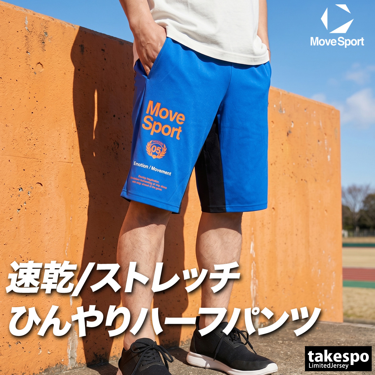 MOVESPORT ムーブスポーツ ハーフパンツ メンズ デサント スポーツ