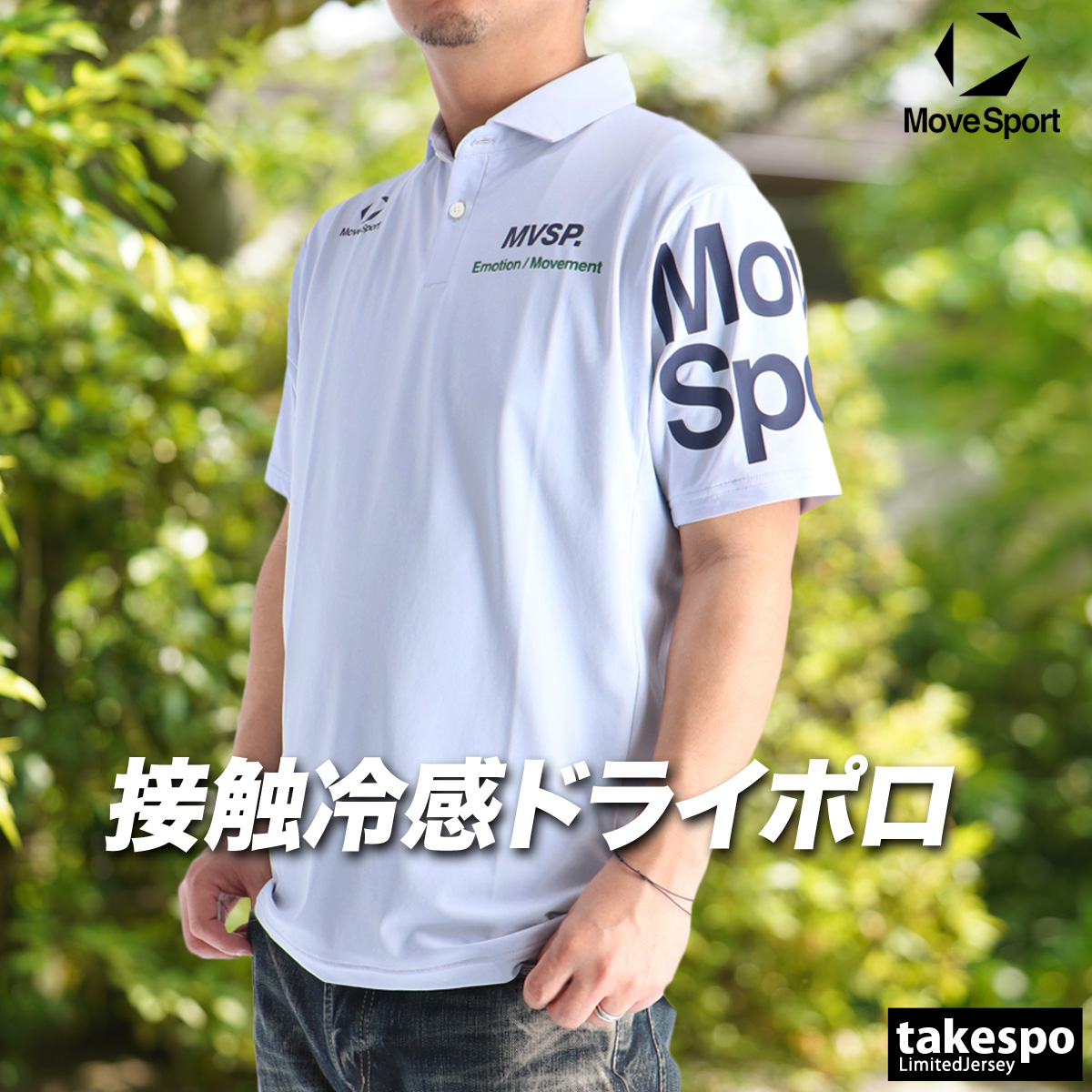 MOVESPORT ムーブスポーツ ポロシャツ メンズ デサント 吸汗 ドライ