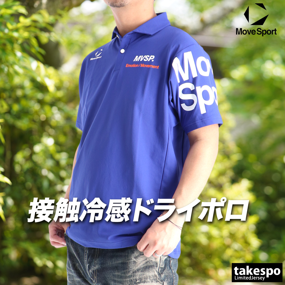 MOVESPORT ムーブスポーツ ポロシャツ メンズ デサント 吸汗 ドライ