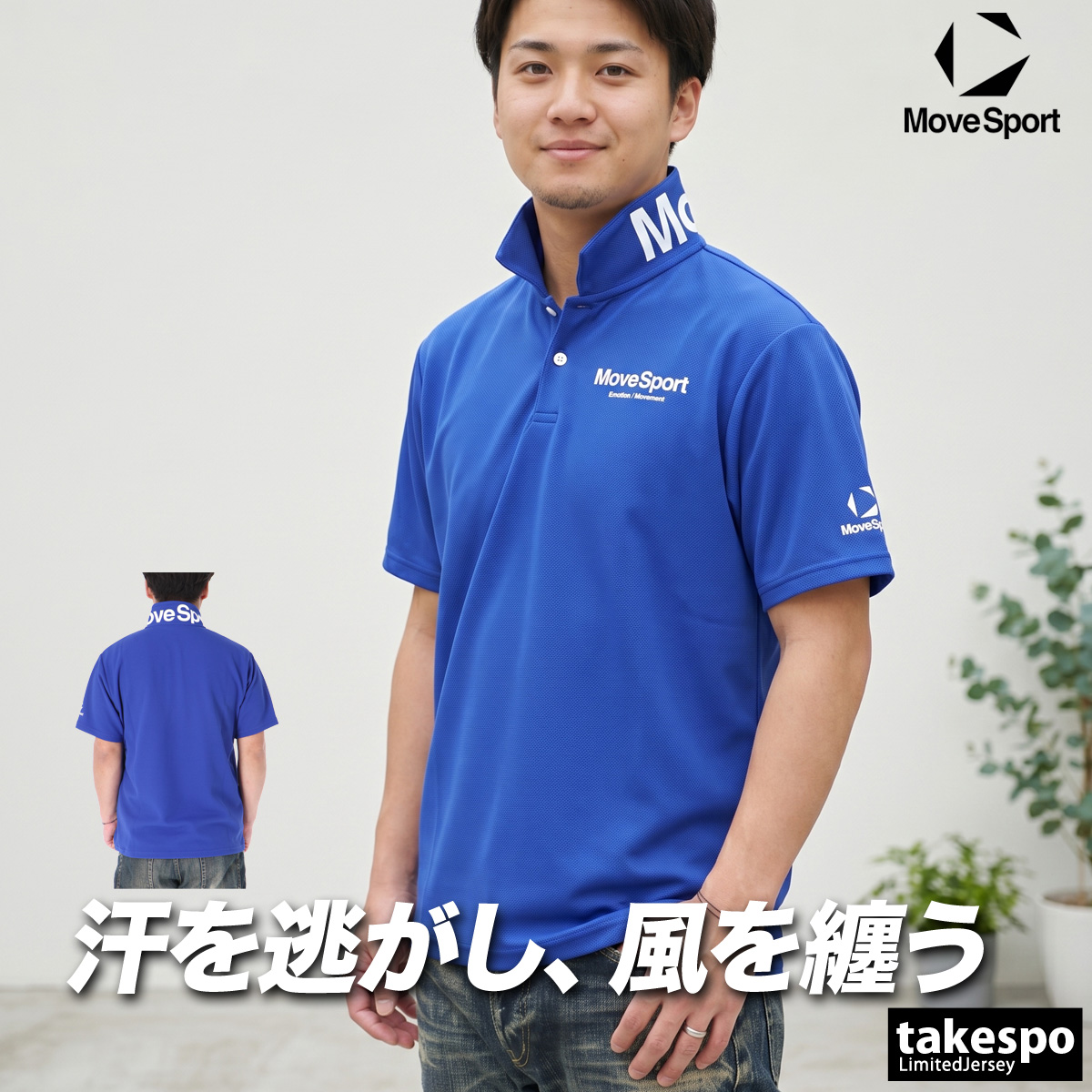 MOVESPORT ムーブスポーツ デサント ポロシャツ メンズ ブランド