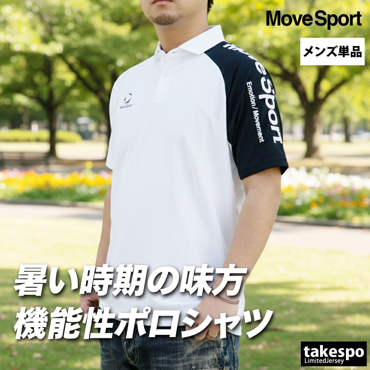 MOVESPORT ムーブスポーツ デサント ポロシャツ メンズ ブランド