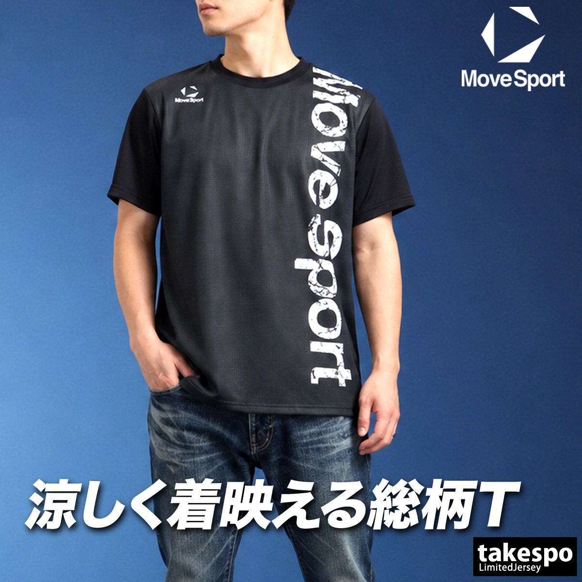 MOVESPORT ムーブスポーツ Tシャツ メンズ デサント 半袖 吸汗 速乾