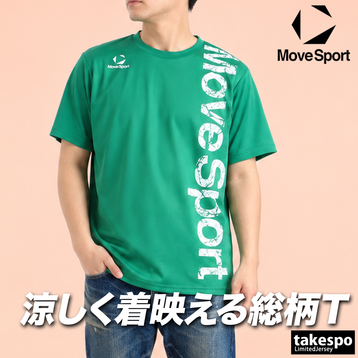 MOVESPORT ムーブスポーツ Tシャツ メンズ デサント 半袖 吸汗 速乾