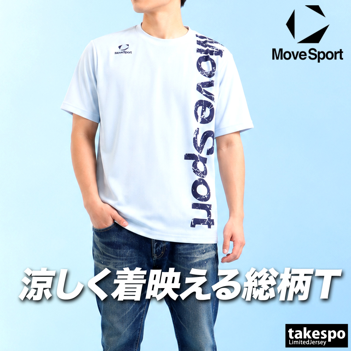 MOVESPORT ムーブスポーツ Tシャツ メンズ デサント 半袖 吸汗 速乾 
