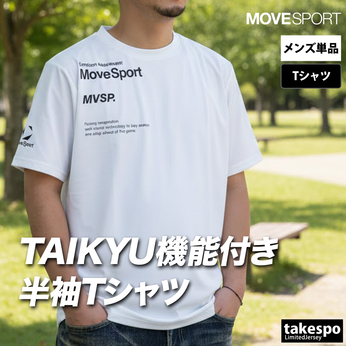 MOVESPORT ムーブスポーツ Tシャツ メンズ デサント 半袖 吸汗 速乾