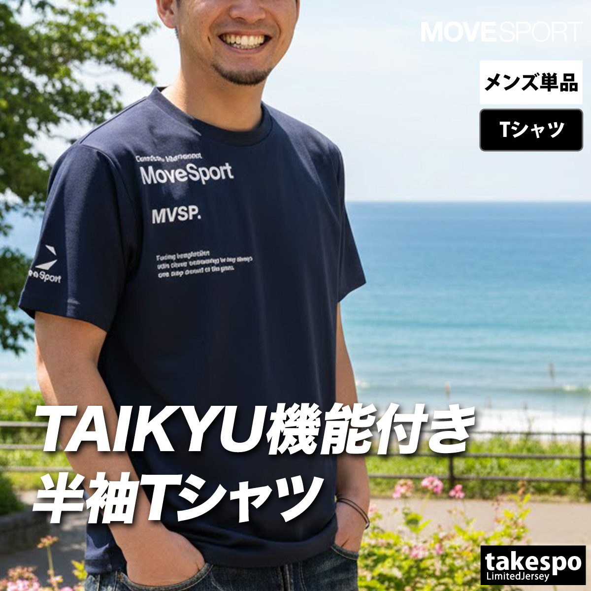 MOVESPORT ムーブスポーツ Tシャツ メンズ デサント 半袖 吸汗 速乾