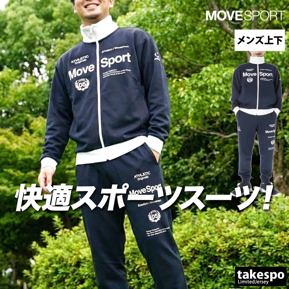 move sport ジャージ（フィットネス、トレーニング用品） | スポーツ