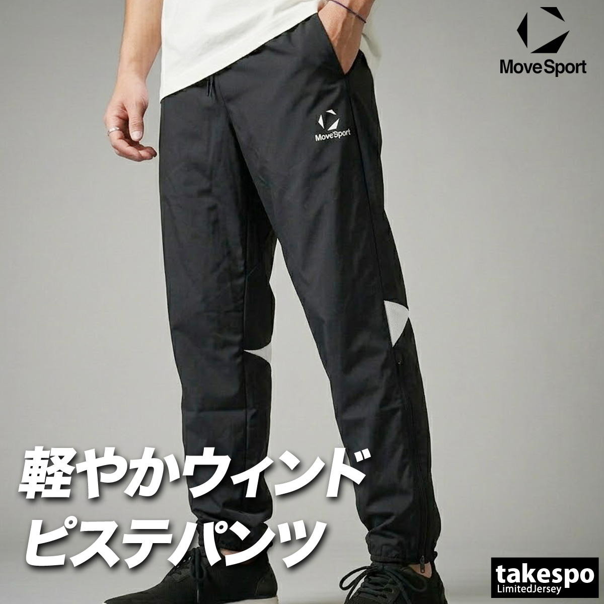★テラウエア　サイズＬＬ サイズLL MOVESPORT ジャージ 下 メンズ ムーブスポーツ デサント ロングパンツ