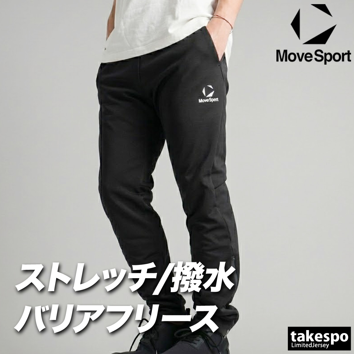 MOVESPORT ジャージ 下 メンズ ムーブスポーツ デサント ロングパンツ