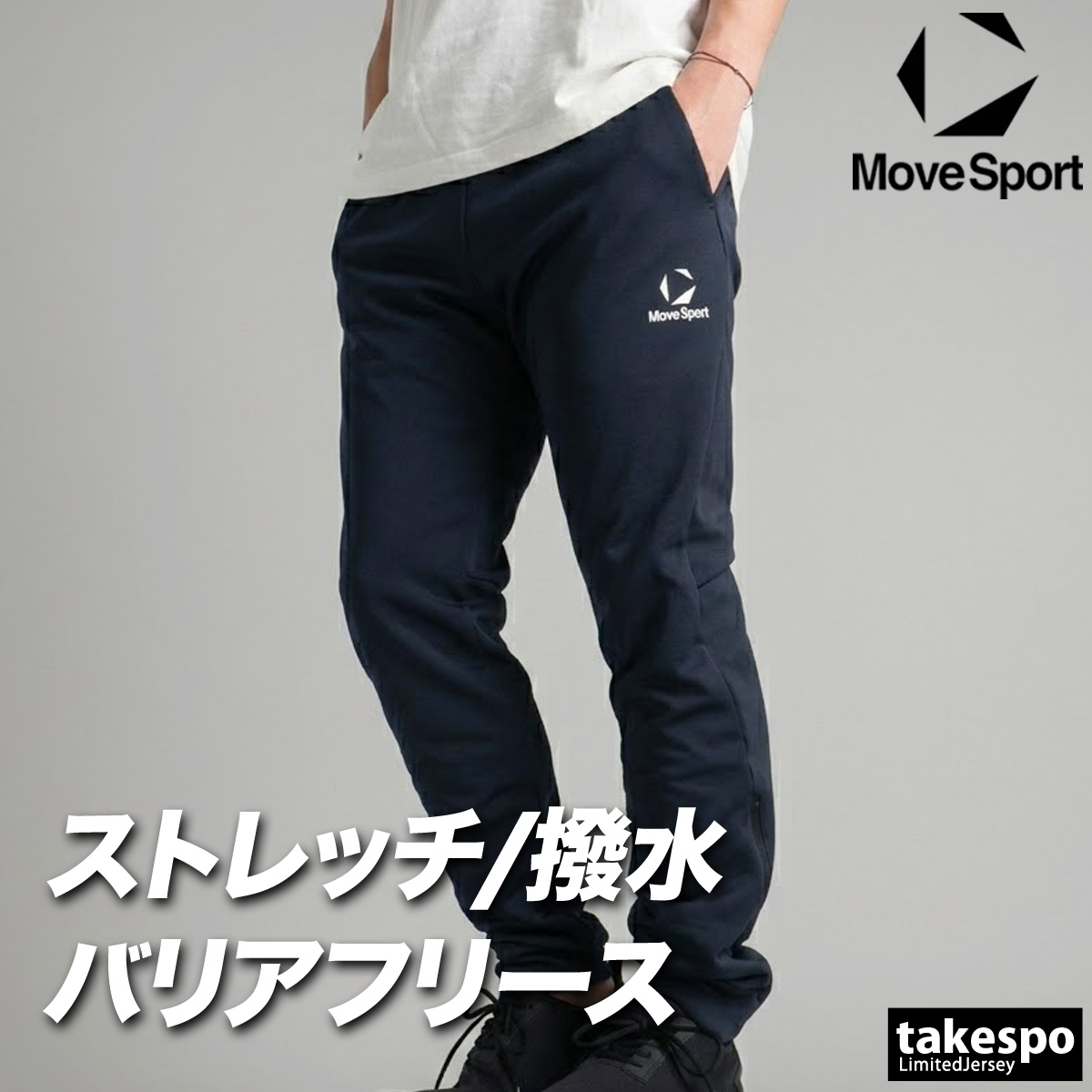 MOVESPORT ジャージ 下 メンズ ムーブスポーツ デサント ロングパンツ
