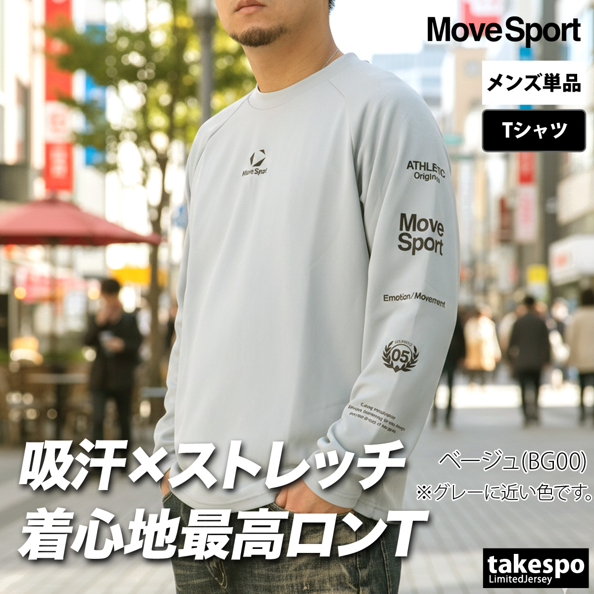 MOVESPORT ロンT 長袖Tシャツ メンズ ブランド ムーブスポーツ