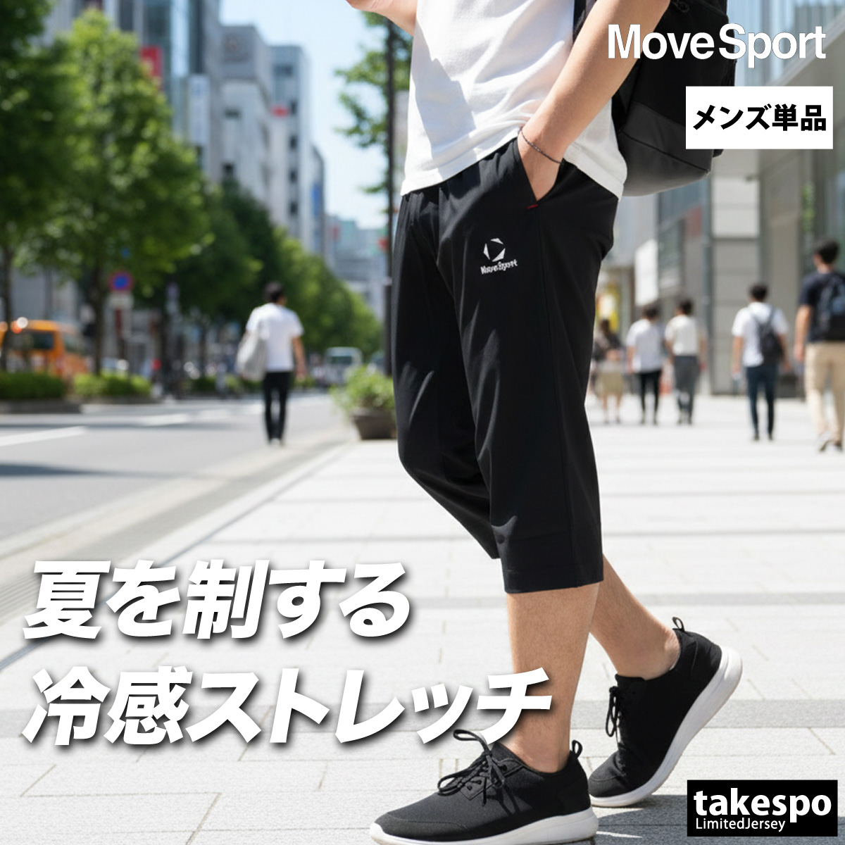 かずデサント　七分丈ウォームパンツ　M MOVESPORT ムーブスポーツ 7分丈パンツ メンズ デサント スポーツ