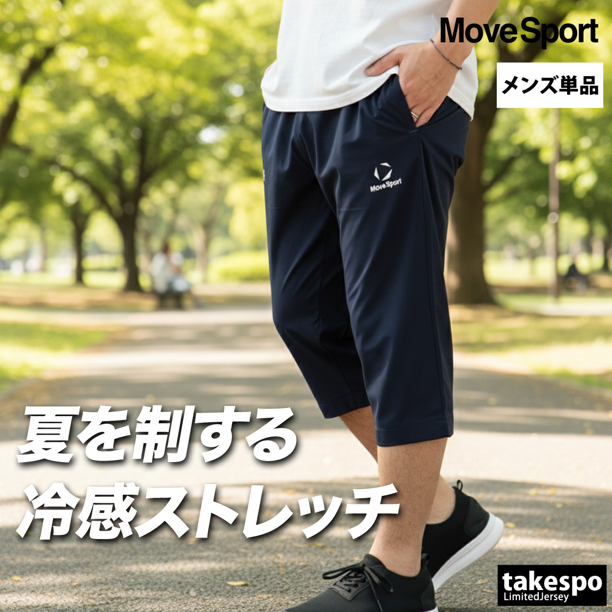 MOVESPORT 7分丈パンツ メンズ スポーツ ムーブスポーツ デサント