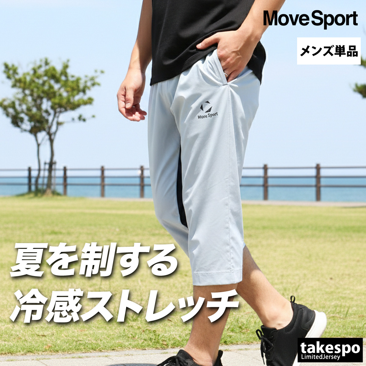 MOVESPORT 7分丈パンツ メンズ スポーツ ムーブスポーツ デサント