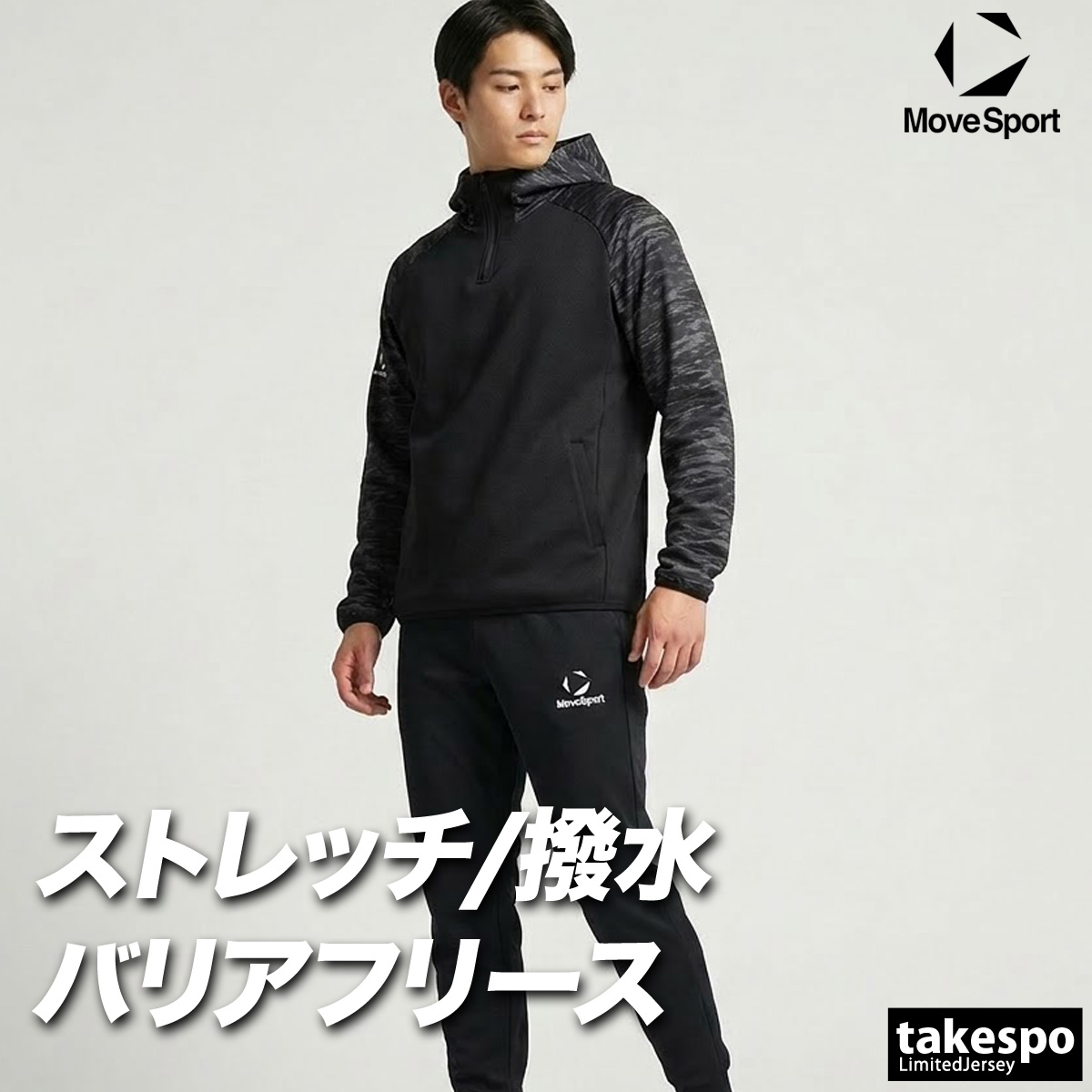 MOVESPORT ムーブスポーツ スウェット 上下 メンズ デサント