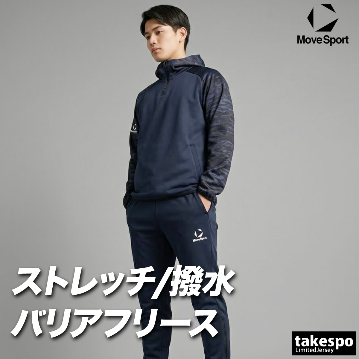 MOVESPORT ムーブスポーツ スウェット 上下 メンズ デサント